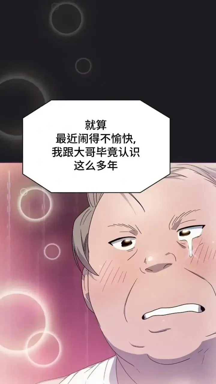 漫画《为智能文明生活而来》第48话第52张图