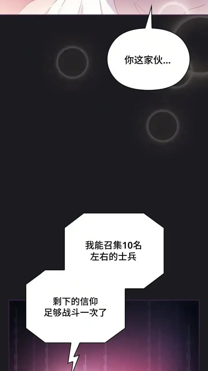 漫画《为智能文明生活而来》第48话第53张图