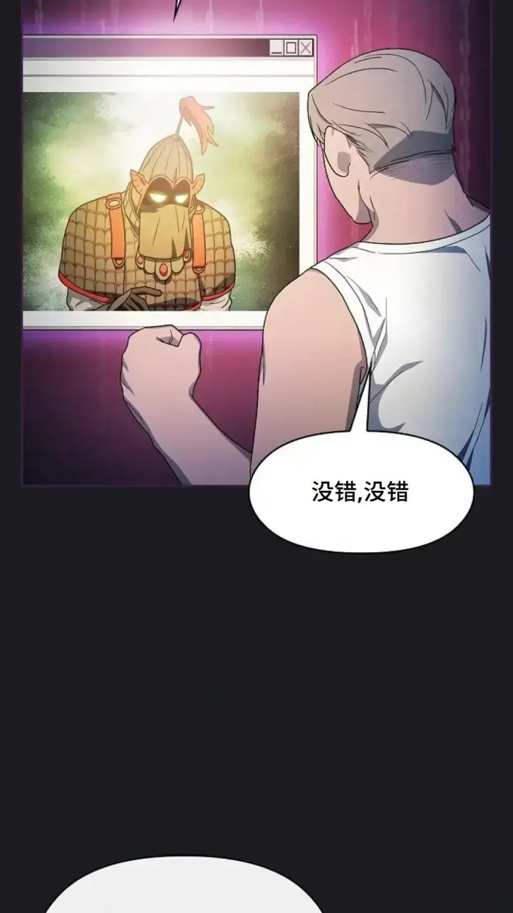 漫画《为智能文明生活而来》第48话第54张图