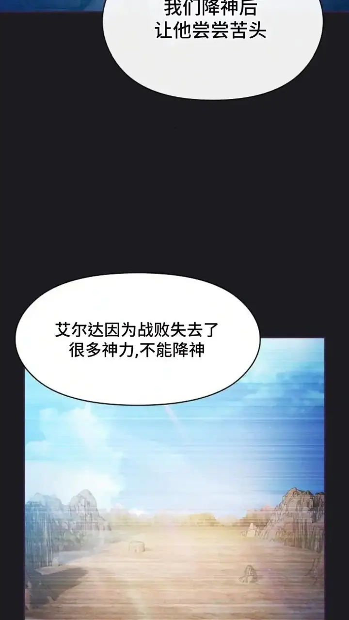 漫画《为智能文明生活而来》第48话第56张图