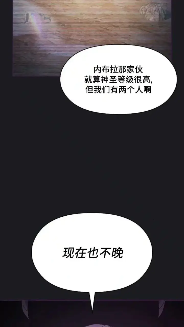 漫画《为智能文明生活而来》第48话第57张图