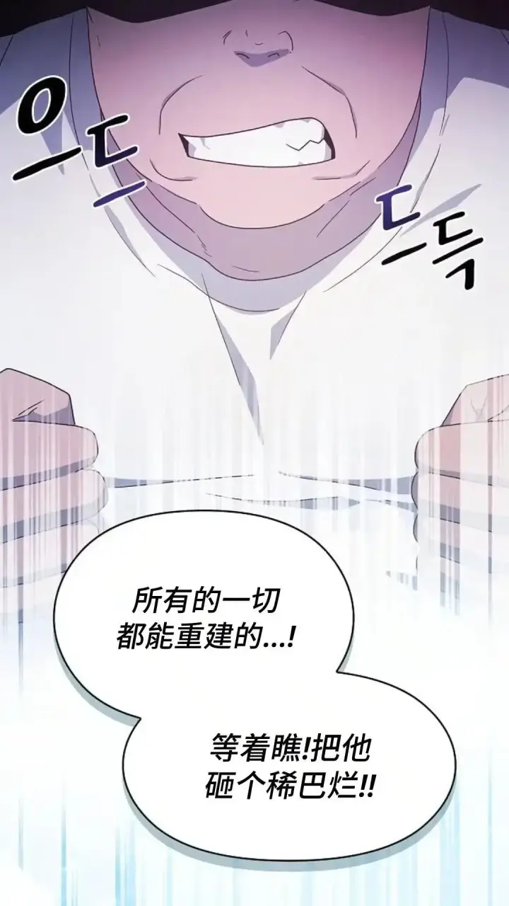 漫画《为智能文明生活而来》第48话第58张图