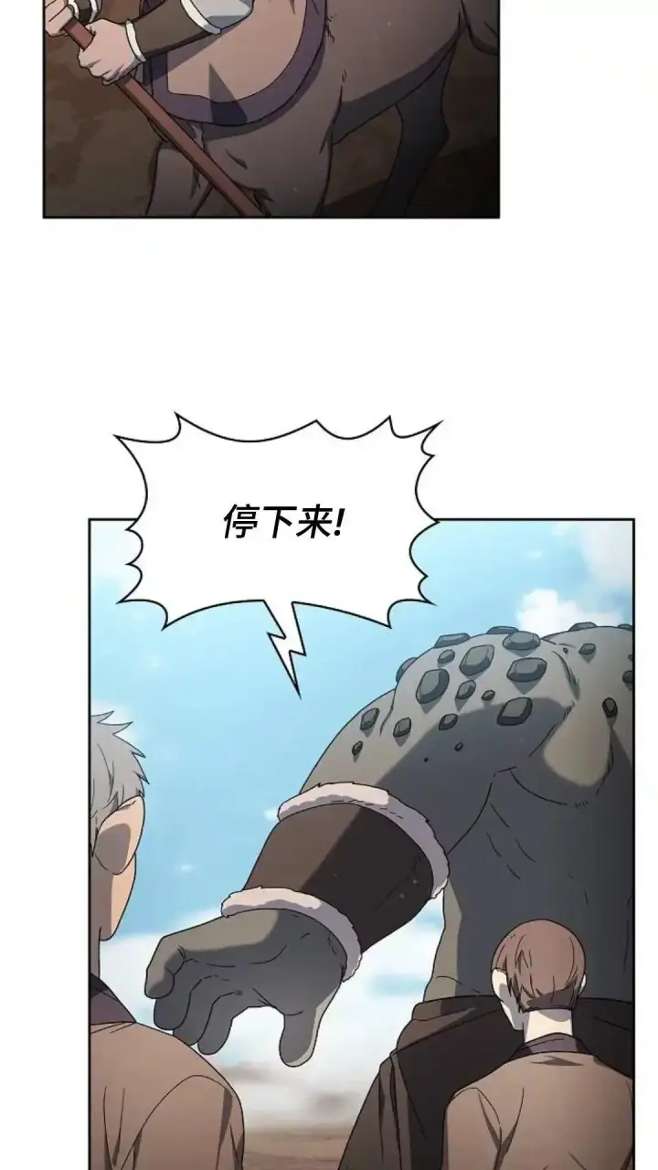 漫画《为智能文明生活而来》第48话第61张图