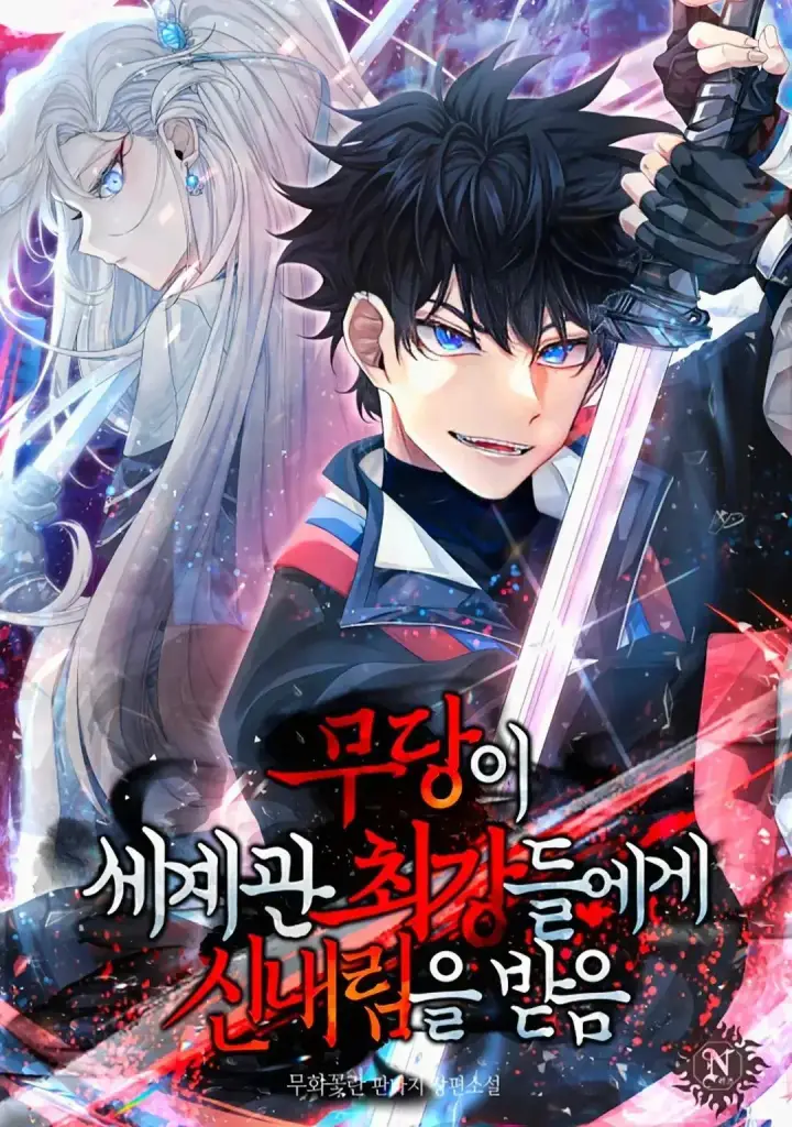 漫画《为智能文明生活而来》第48话第64张图