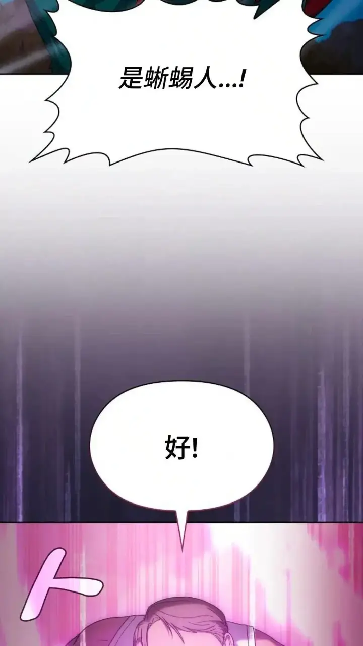 漫画《为智能文明生活而来》第48话第66张图