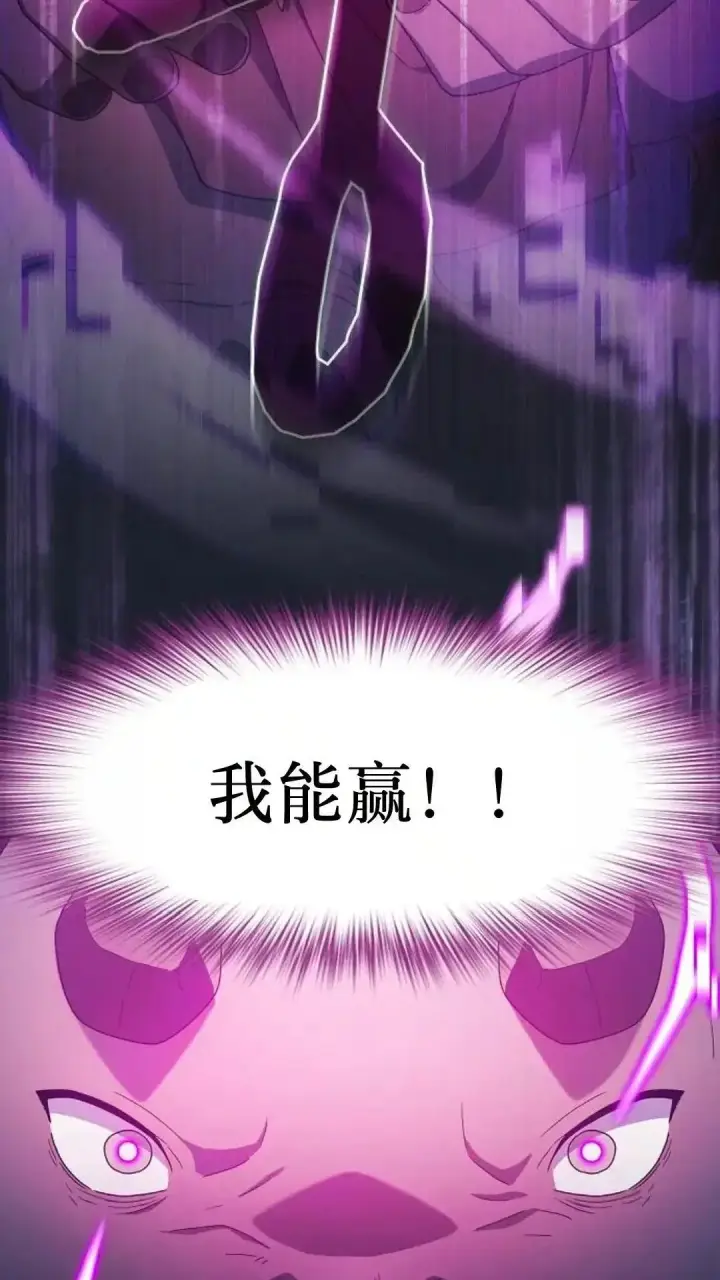 漫画《为智能文明生活而来》第48话第69张图