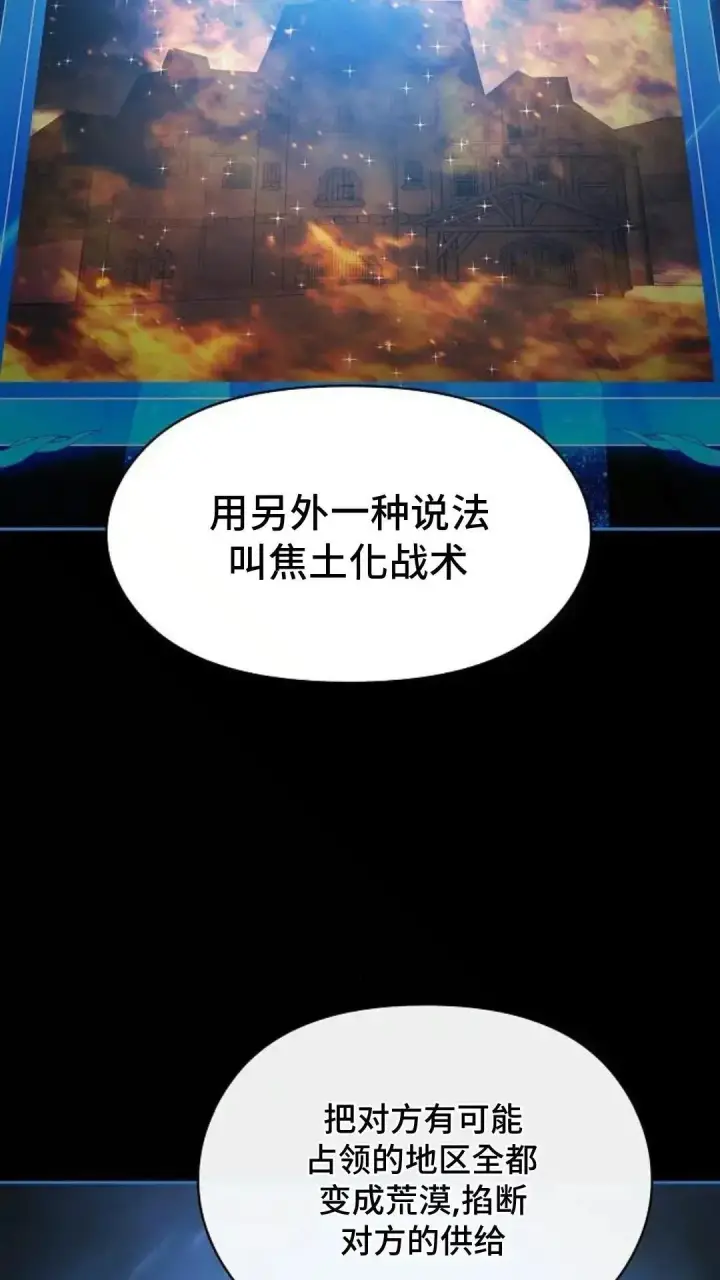 漫画《为智能文明生活而来》第48话第7张图