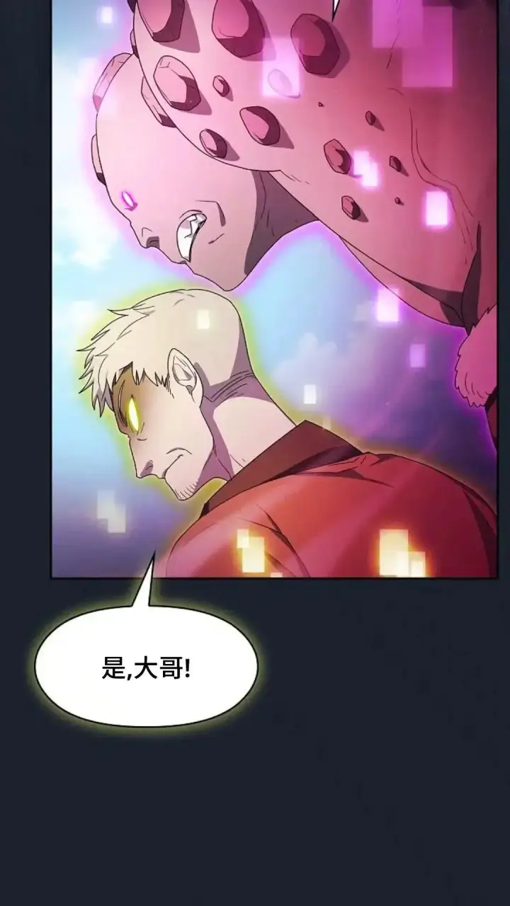 漫画《为智能文明生活而来》第48话第73张图