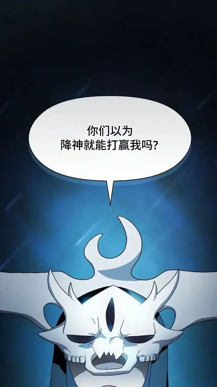 漫画《为智能文明生活而来》第48话第87张图