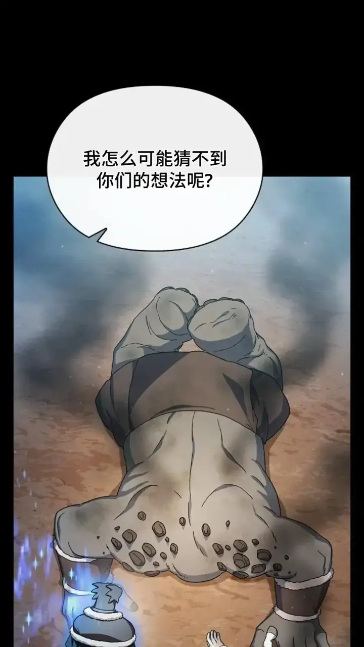 漫画《为智能文明生活而来》第48话第89张图