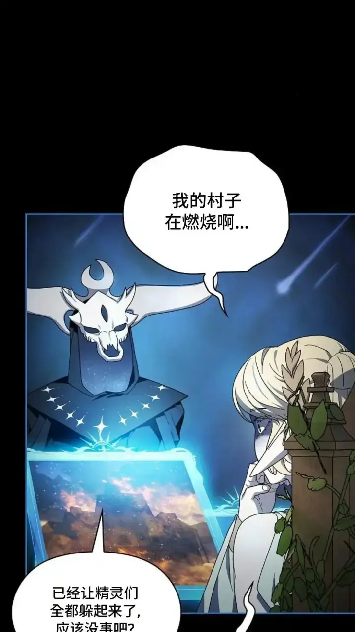 漫画《为智能文明生活而来》第48话第9张图