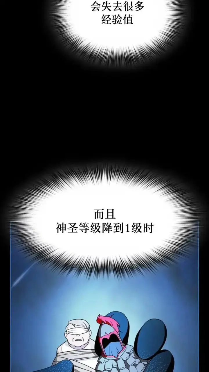 漫画《为智能文明生活而来》第48话第93张图
