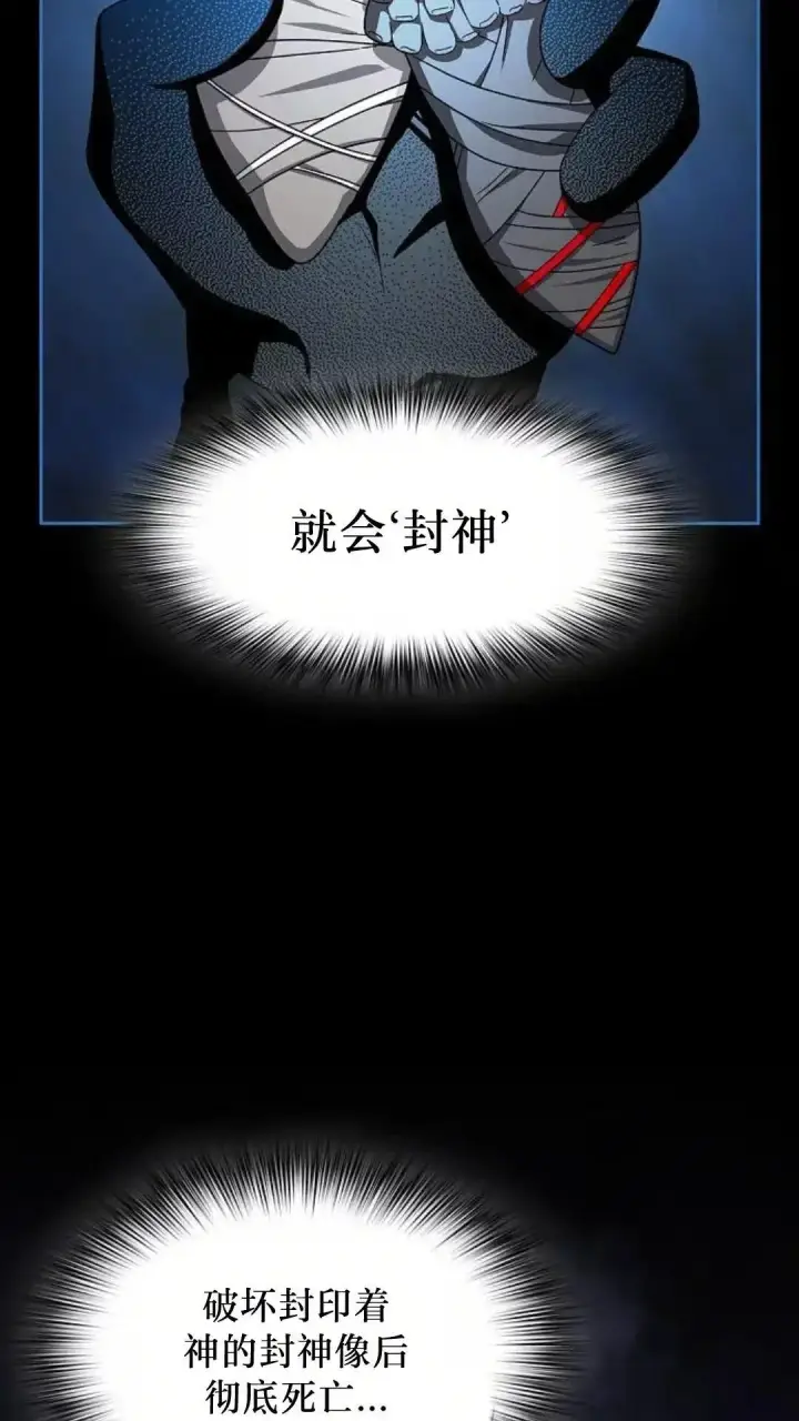 漫画《为智能文明生活而来》第48话第94张图