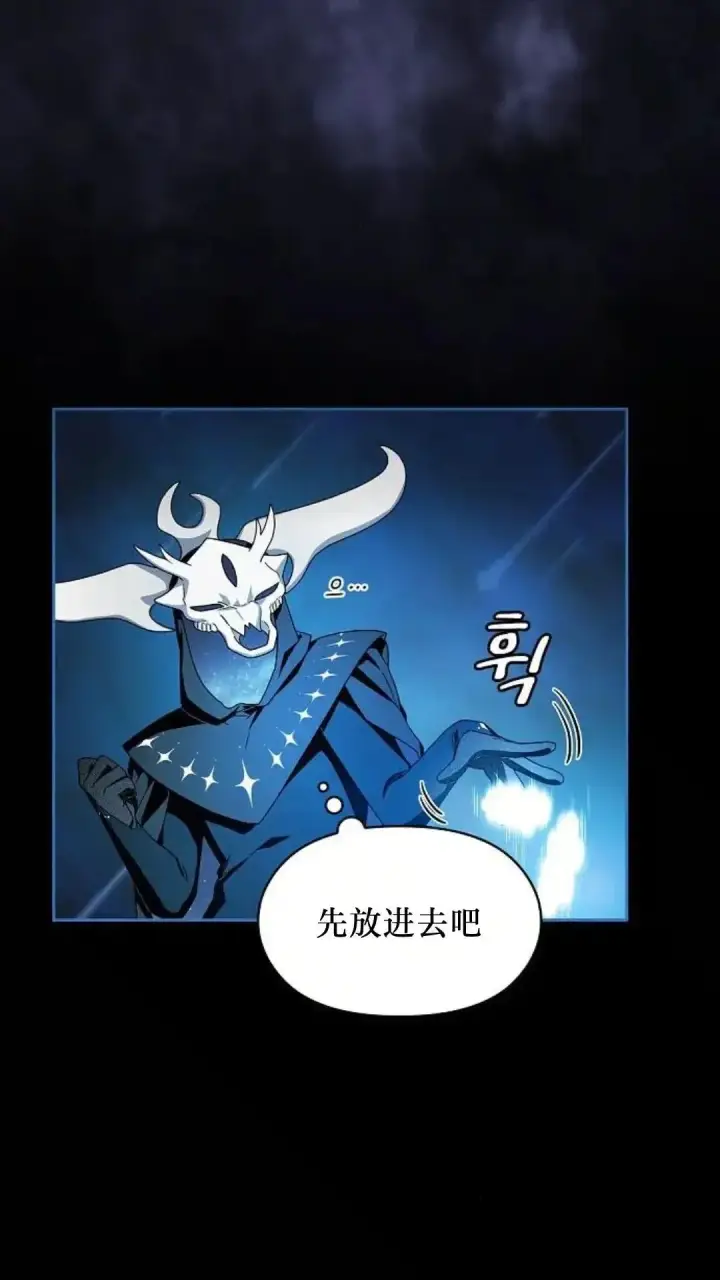 漫画《为智能文明生活而来》第48话第96张图