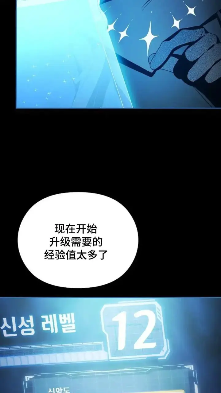 漫画《为智能文明生活而来》第48话第98张图