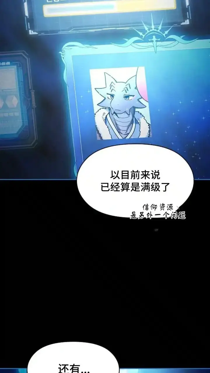 漫画《为智能文明生活而来》第48话第99张图