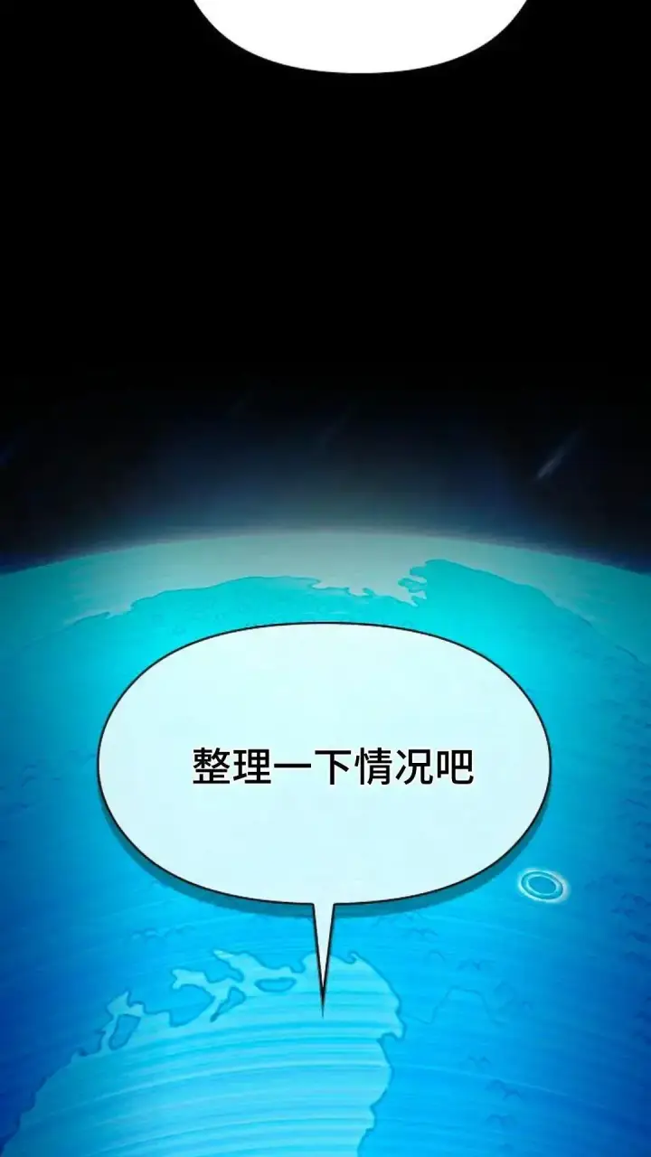 《为智能文明生活而来》第49话图105