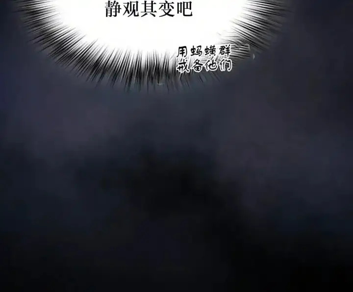 《为智能文明生活而来》第49话图110