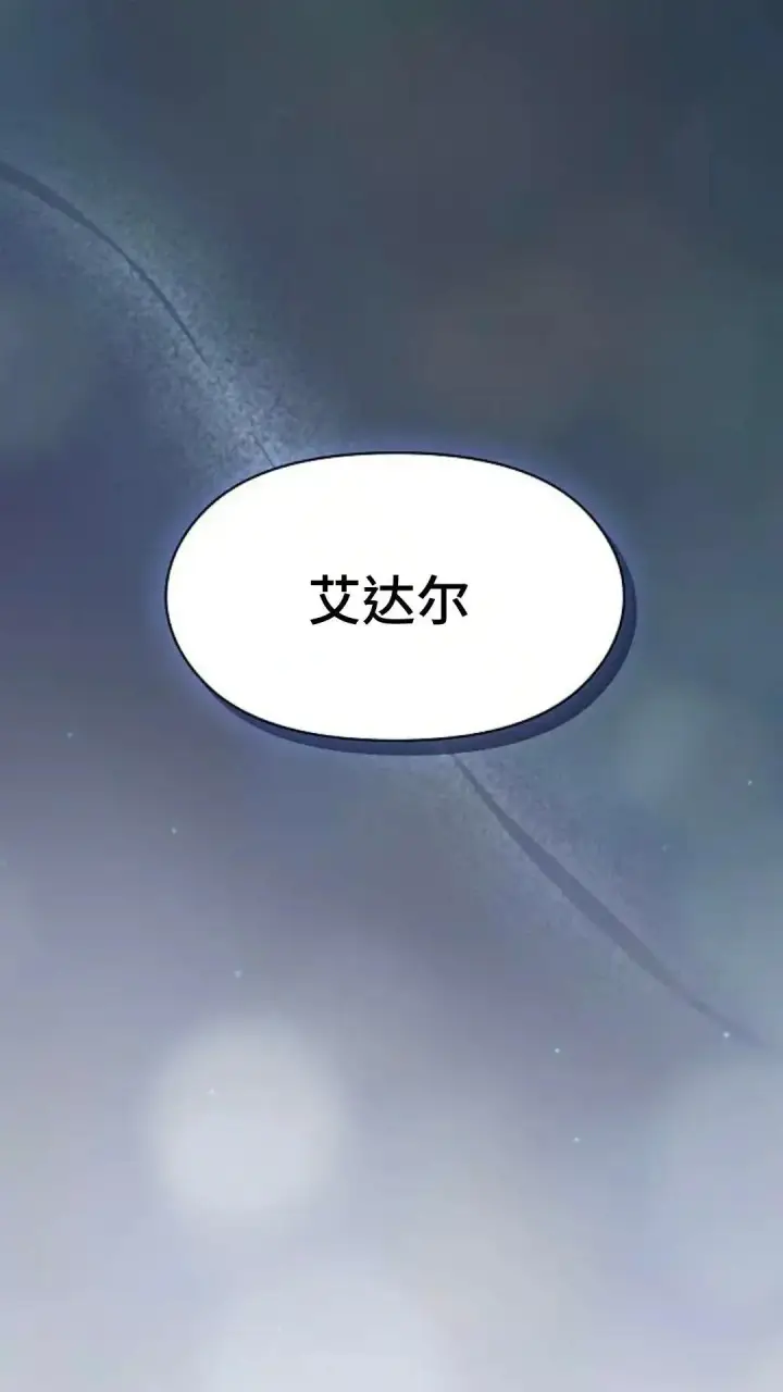 《为智能文明生活而来》第49话图117