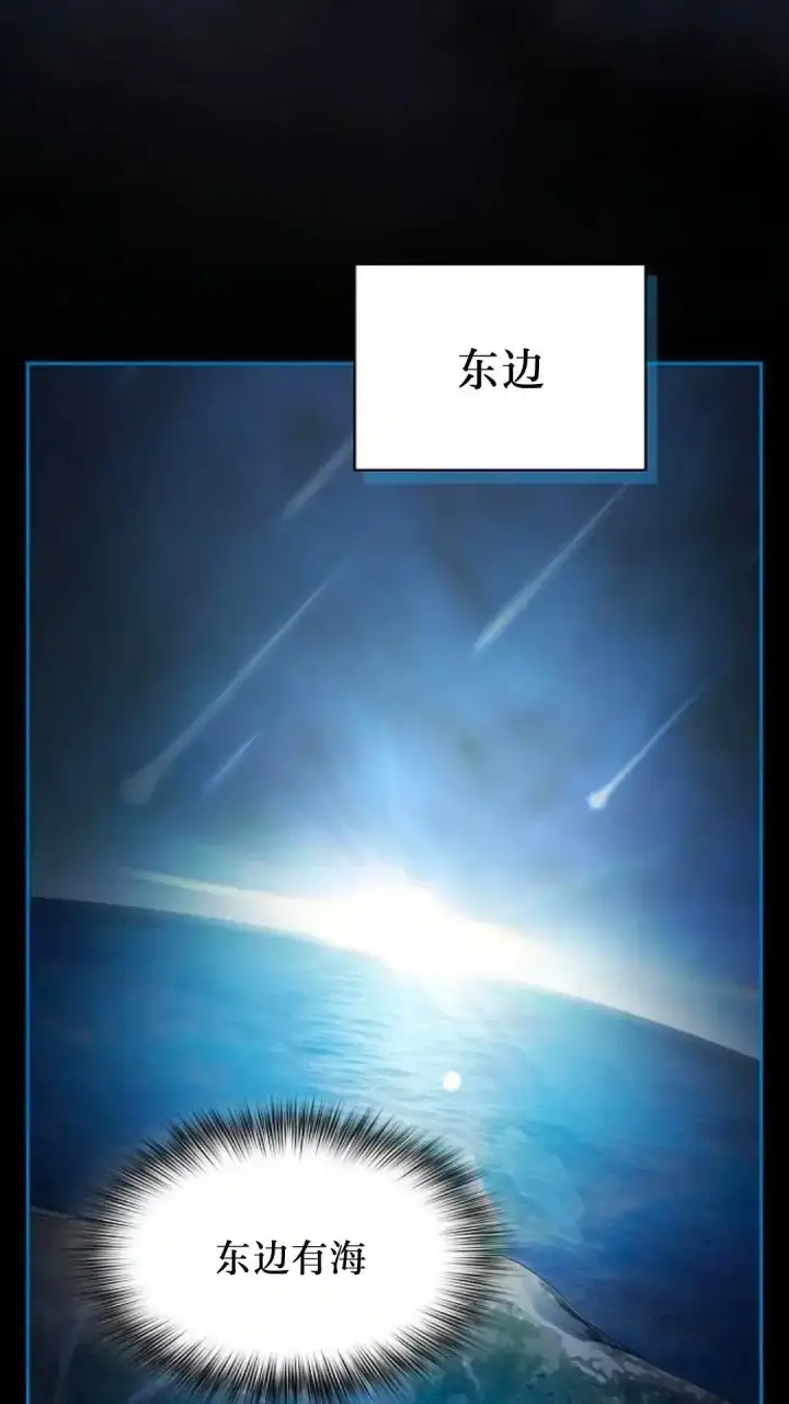 《为智能文明生活而来》第49话图12
