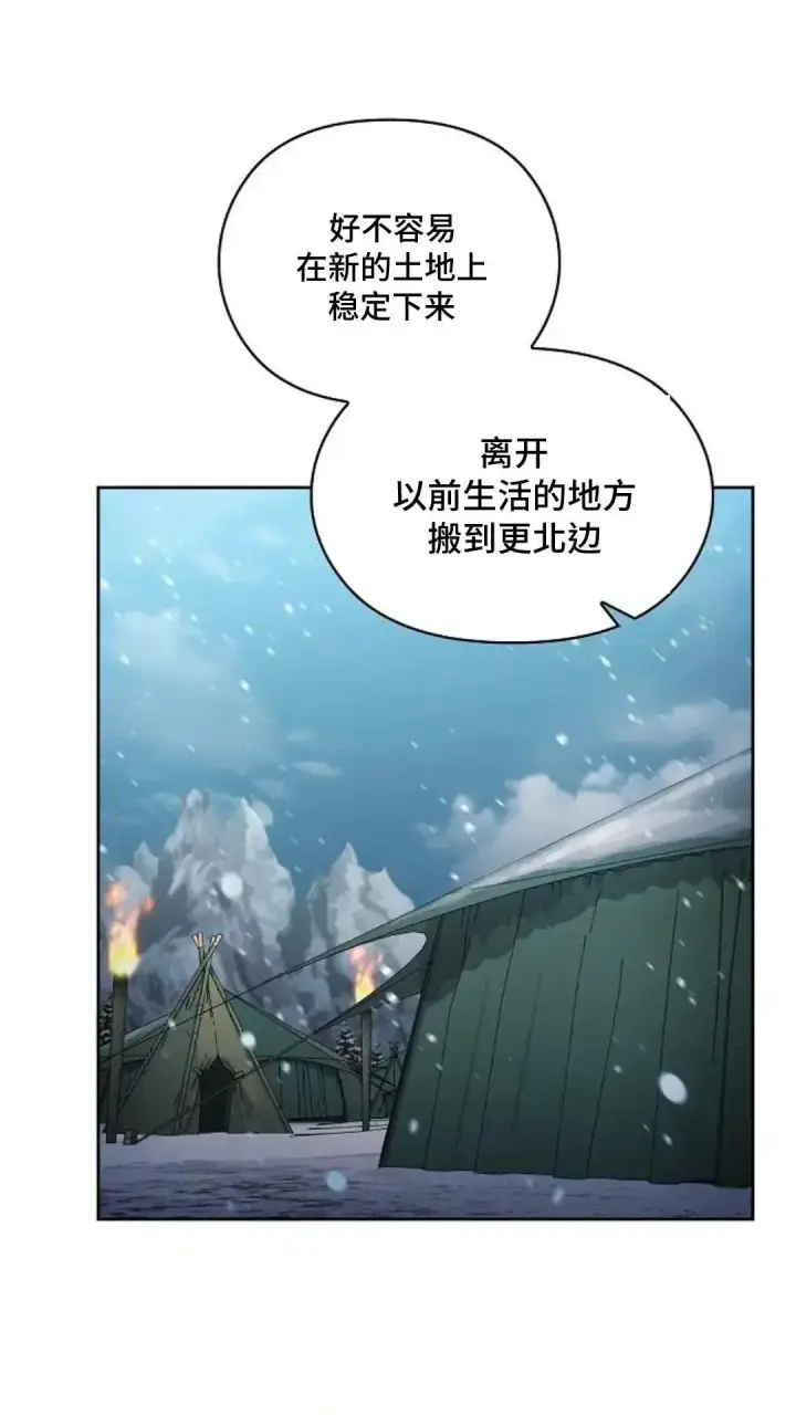 《为智能文明生活而来》第49话图121