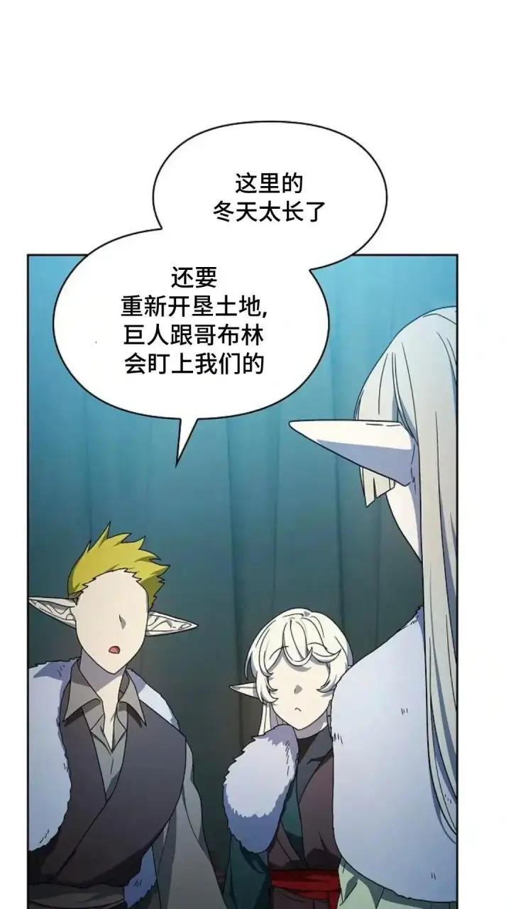 《为智能文明生活而来》第49话图122