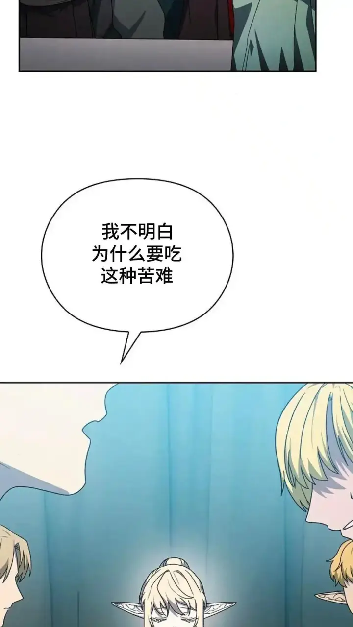 《为智能文明生活而来》第49话图123
