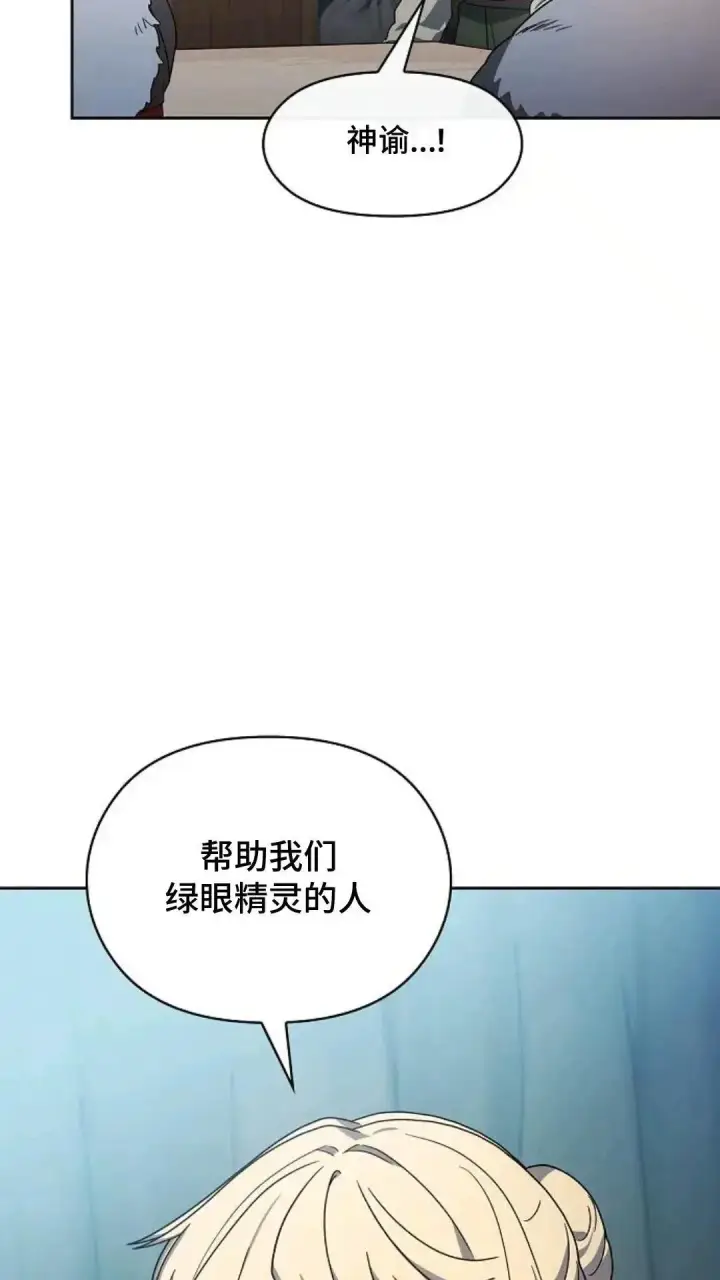 《为智能文明生活而来》第49话图127