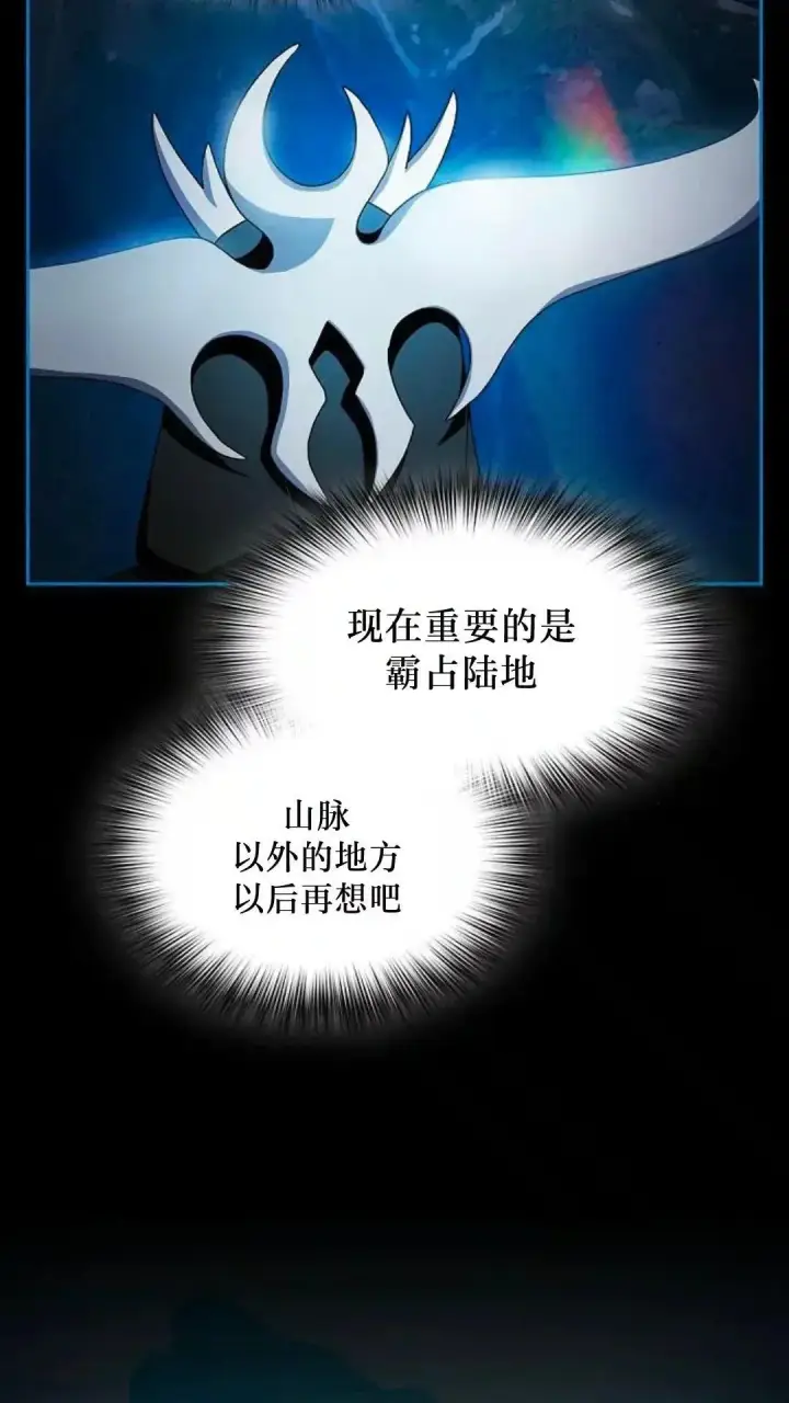 《为智能文明生活而来》第49话图13