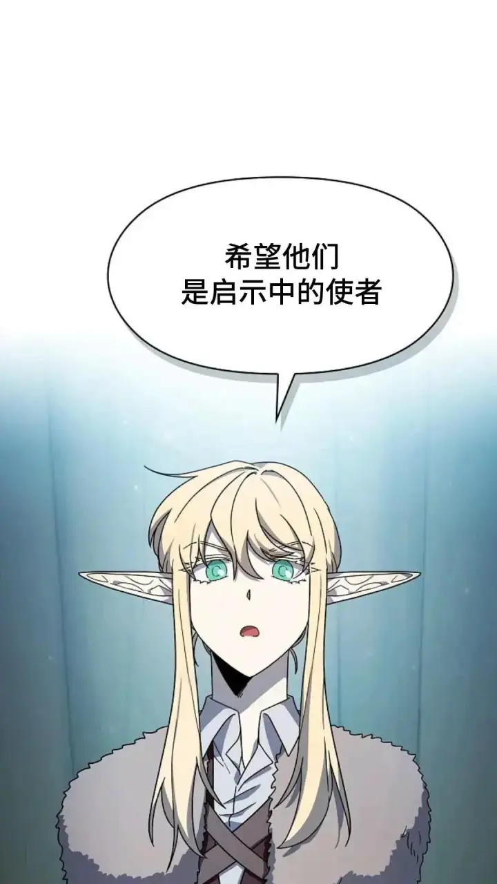 《为智能文明生活而来》第49话图131