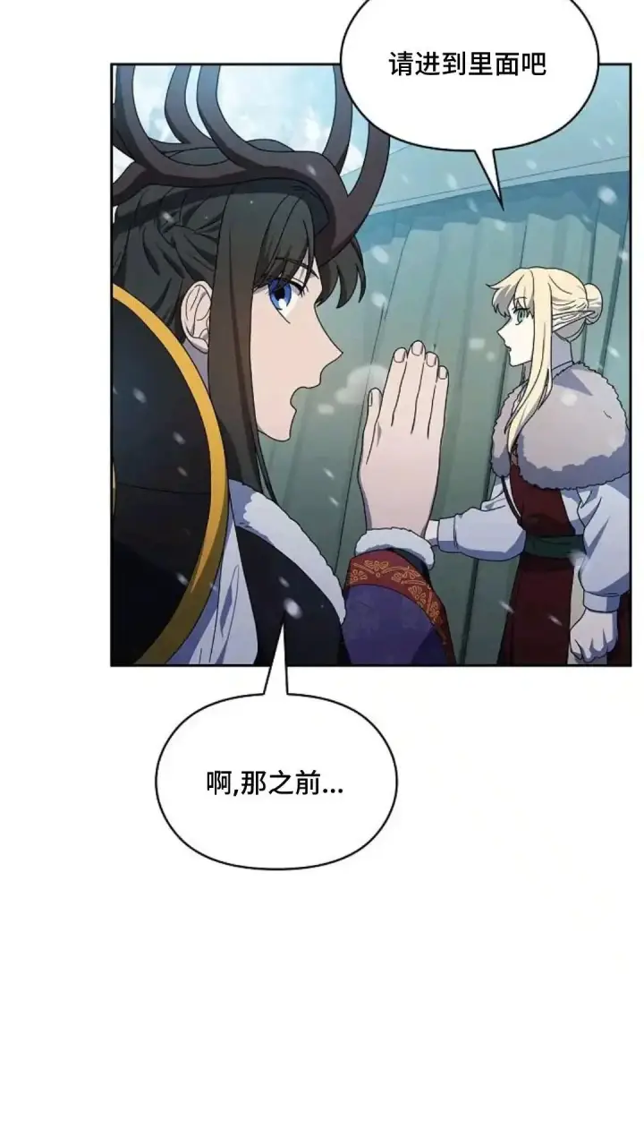 《为智能文明生活而来》第49话图141