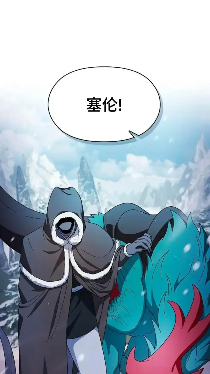 《为智能文明生活而来》第49话图143