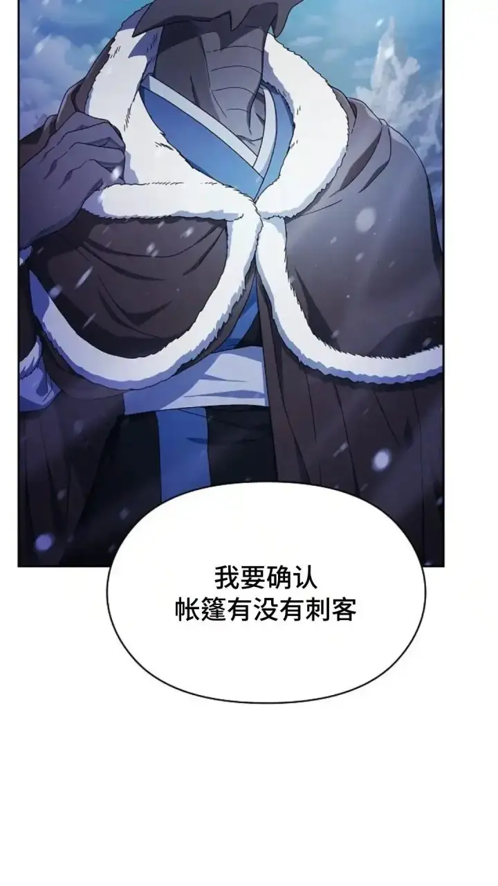 《为智能文明生活而来》第49话图145