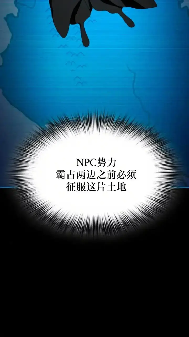 《为智能文明生活而来》第49话图15
