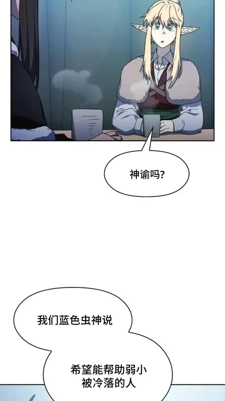 《为智能文明生活而来》第49话图152