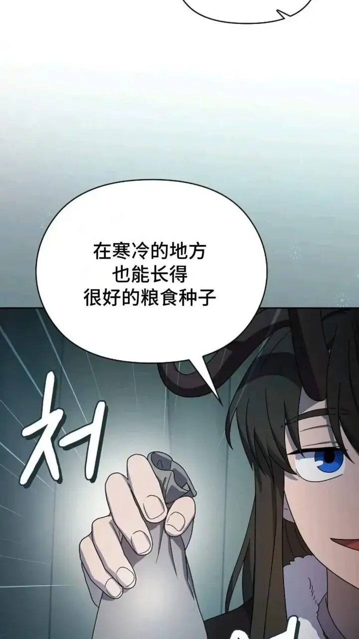 《为智能文明生活而来》第49话图155