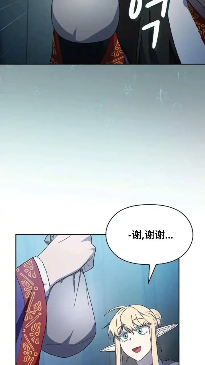《为智能文明生活而来》第49话图156