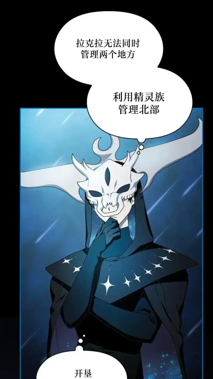 《为智能文明生活而来》第49话图16