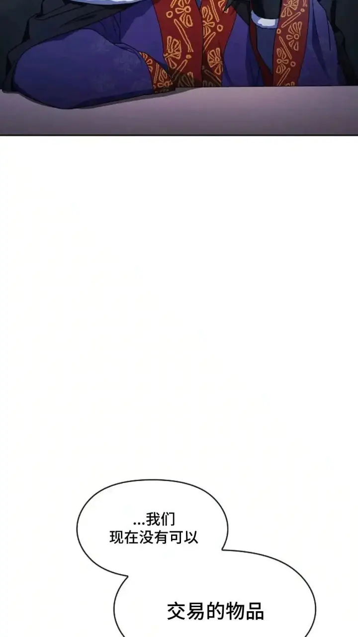 《为智能文明生活而来》第49话图160