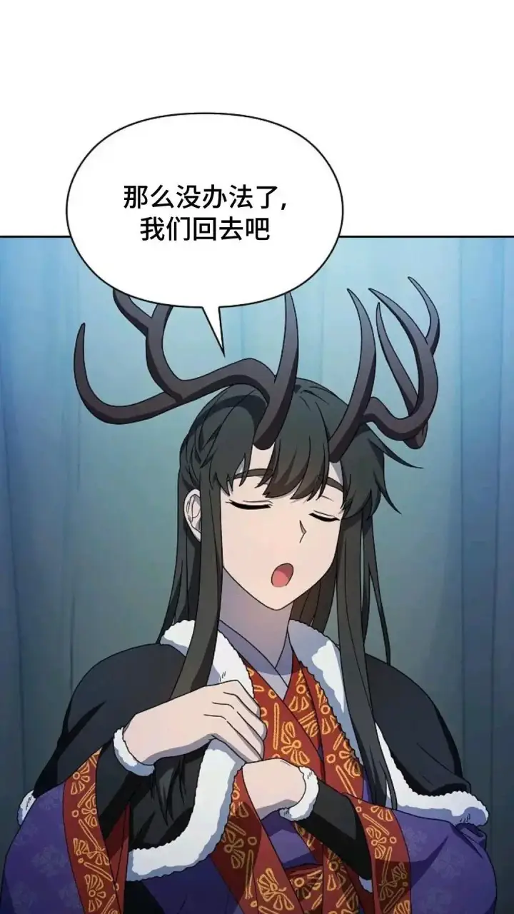 《为智能文明生活而来》第49话图162