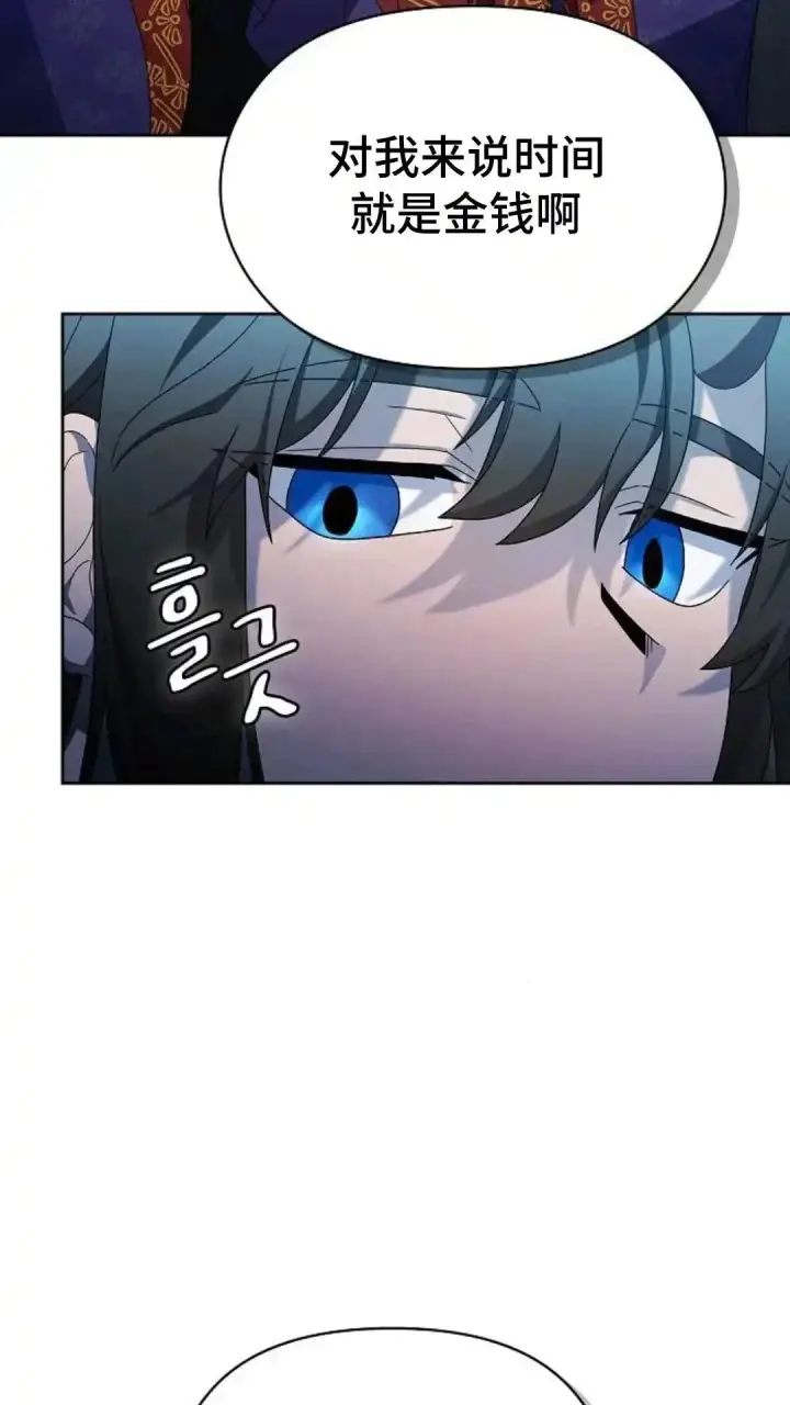 《为智能文明生活而来》第49话图163
