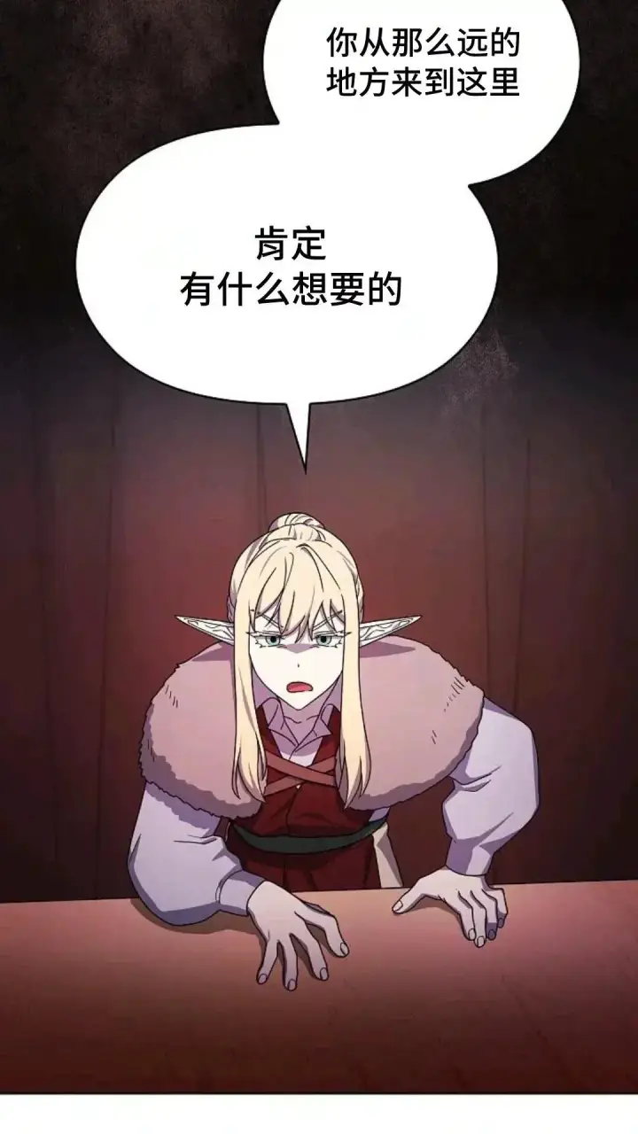 《为智能文明生活而来》第49话图165