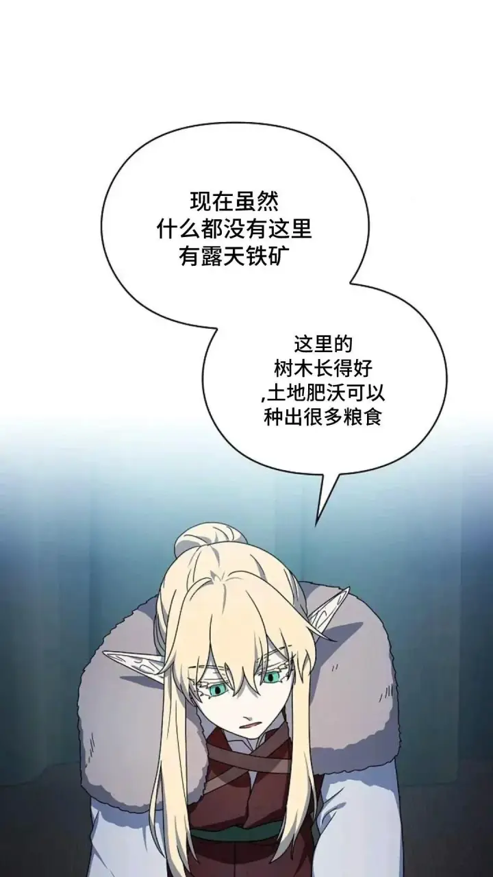 《为智能文明生活而来》第49话图169