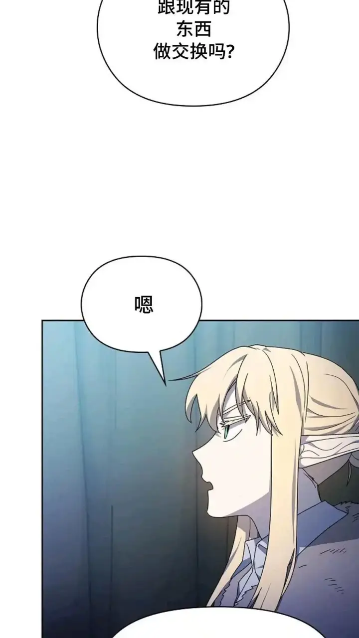 《为智能文明生活而来》第49话图173
