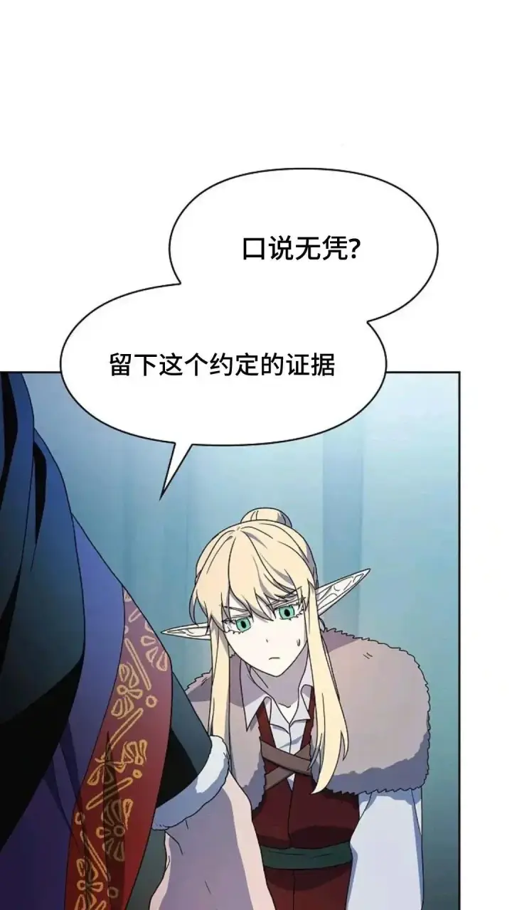 《为智能文明生活而来》第49话图176