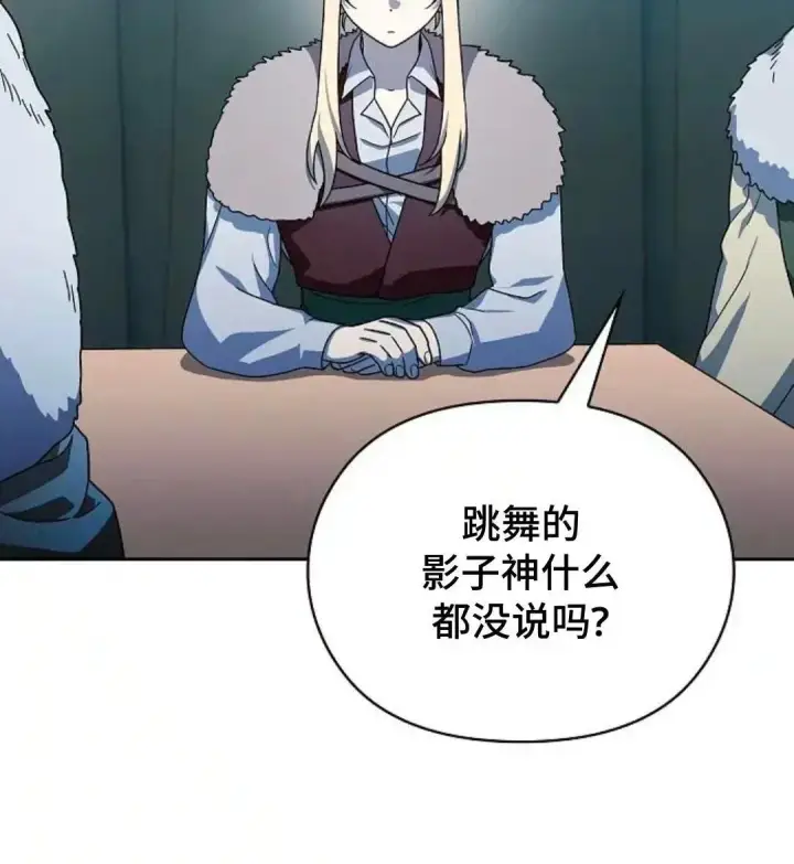 《为智能文明生活而来》第49话图25