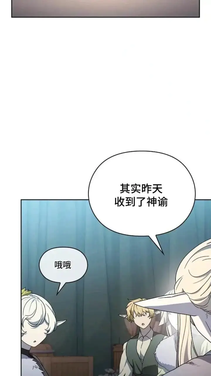 《为智能文明生活而来》第49话图27