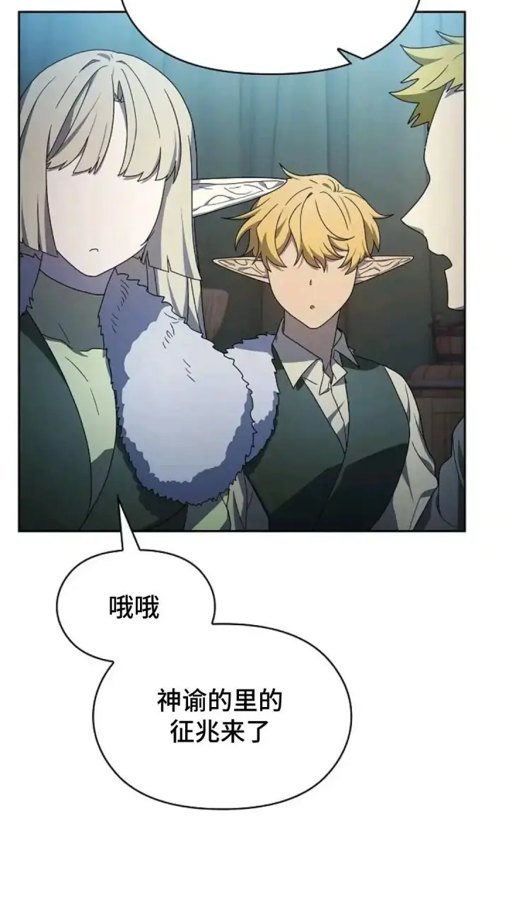 《为智能文明生活而来》第49话图31