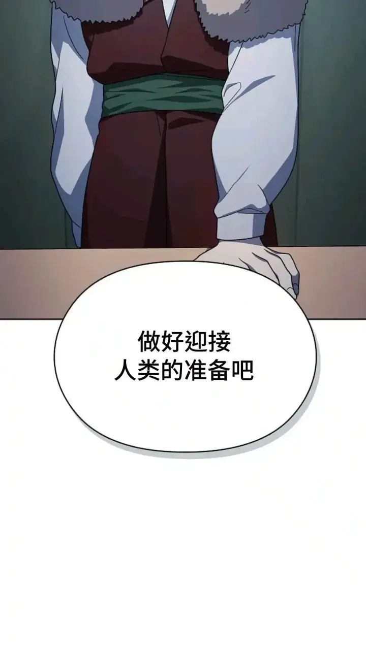 《为智能文明生活而来》第49话图33