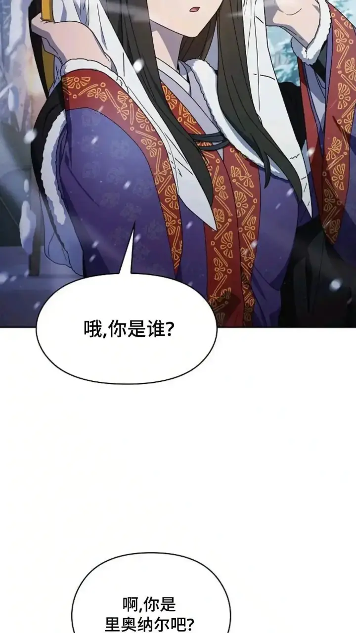 《为智能文明生活而来》第49话图40